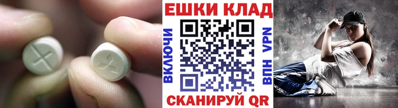 Ecstasy Cube ОМГ ОМГ tor Светлоград