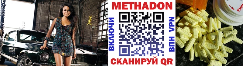 МЕТАДОН VHQ Светлоград