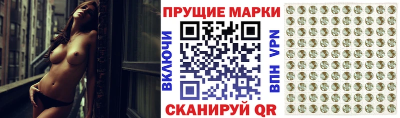 Марки 25I-NBOMe 1500мкг  Светлоград 