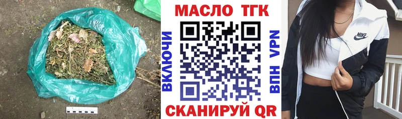 где купить Светлоград Дистиллят ТГК вейп